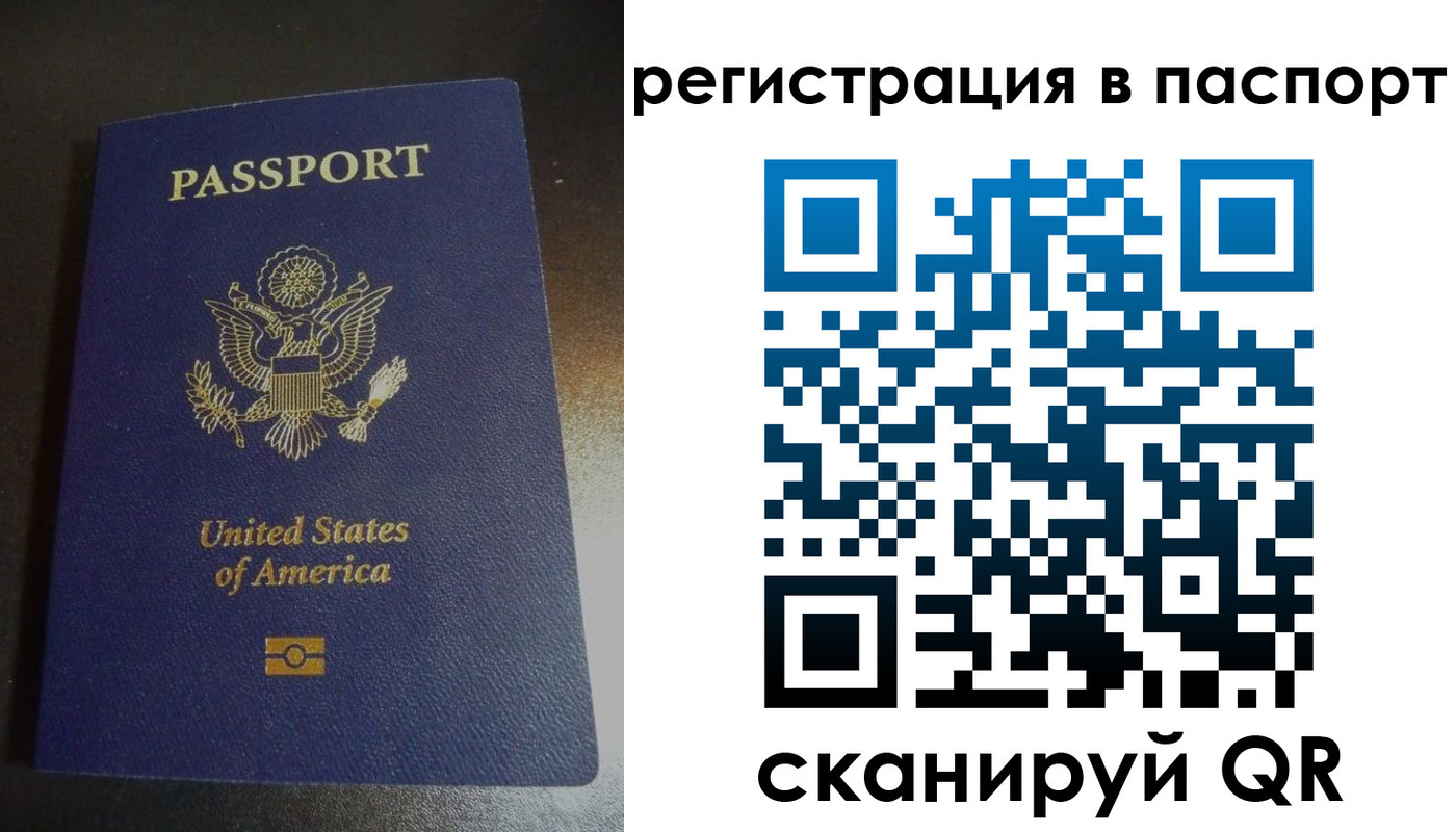 временная регистрация законно в Петрозаводске