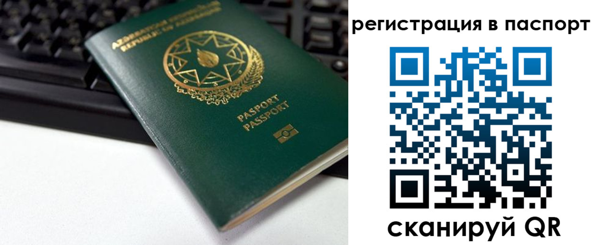 временная регистрация для всех в Петрозаводске