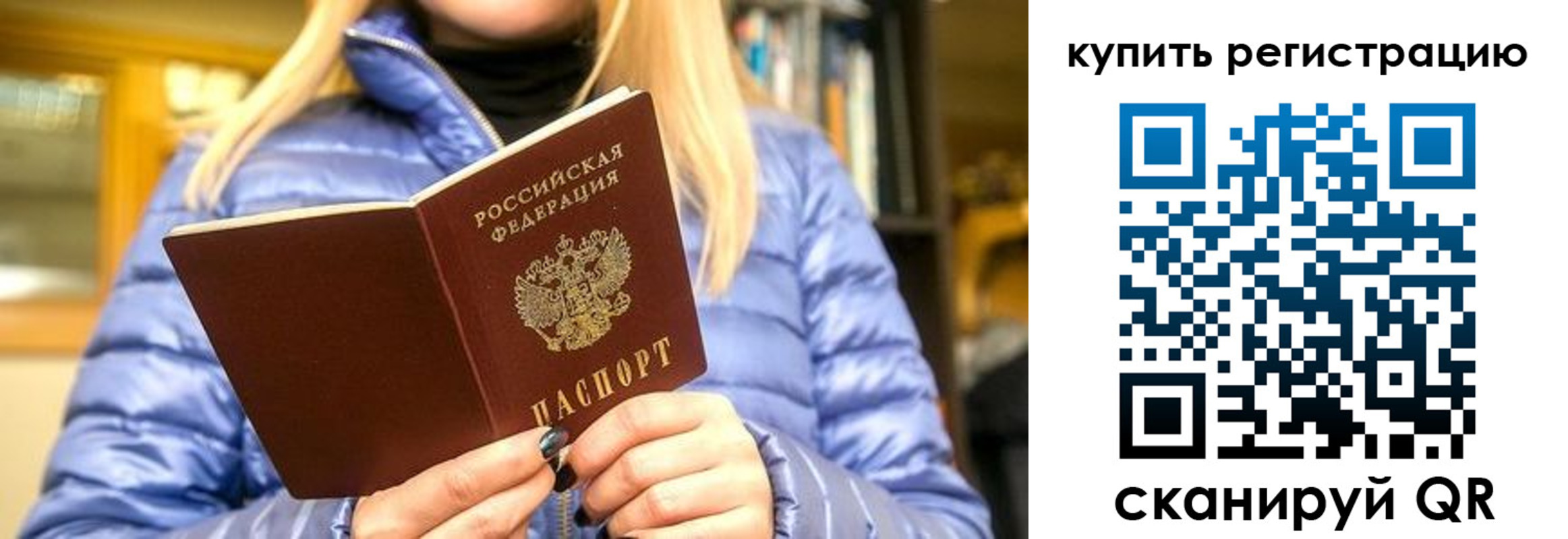 пропишу в квартире в Петрозаводске
